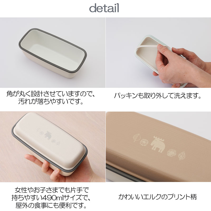 moz（モズ） ランチボックス お弁当箱 Kurbit 北欧 食洗器対応 日本製