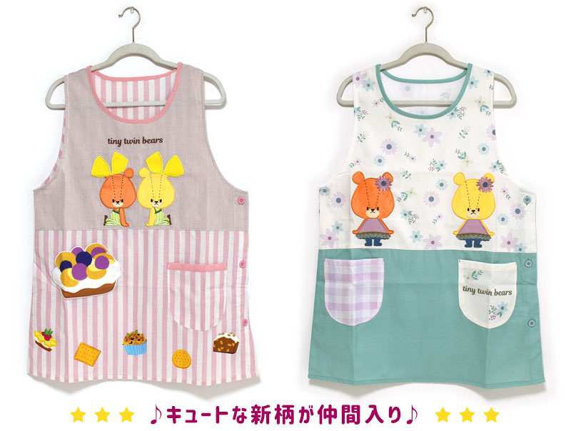 ワンダフルワールド　くま　刺繍　タブリエ　ブラウス　エプロン　イエロー　希少 エプロン タブリエ ルルロロ いろいろ 2 TINY TWIN BEARS くまの