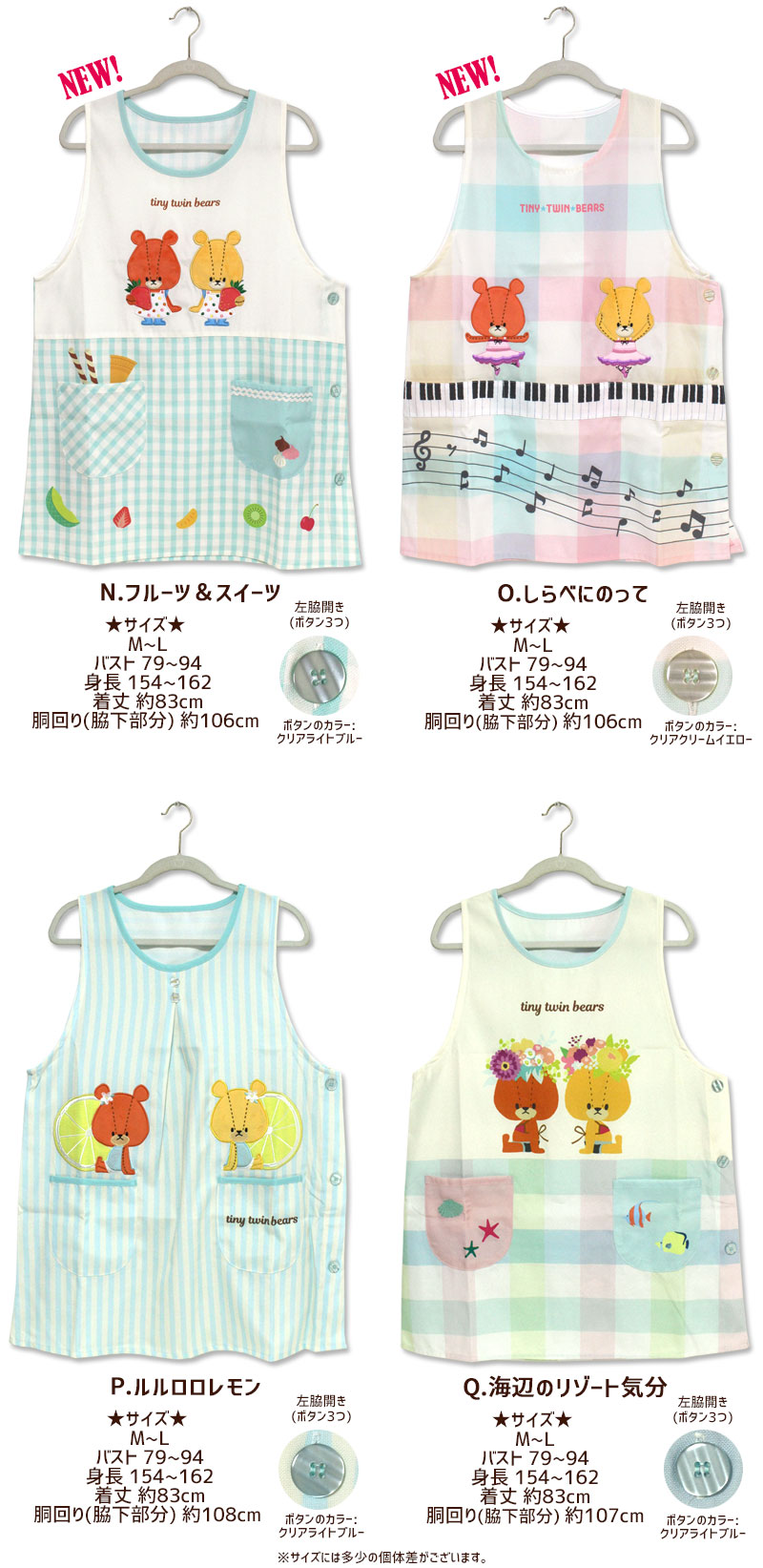 エプロン タブリエ ルルロロ いろいろ 2 TINY TWIN BEARS くまのがっ