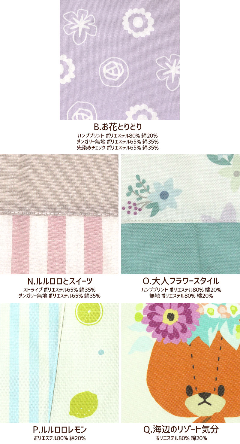 エプロン タブリエ ルルロロ いろいろ 2 TINY TWIN BEARS くまのがっ