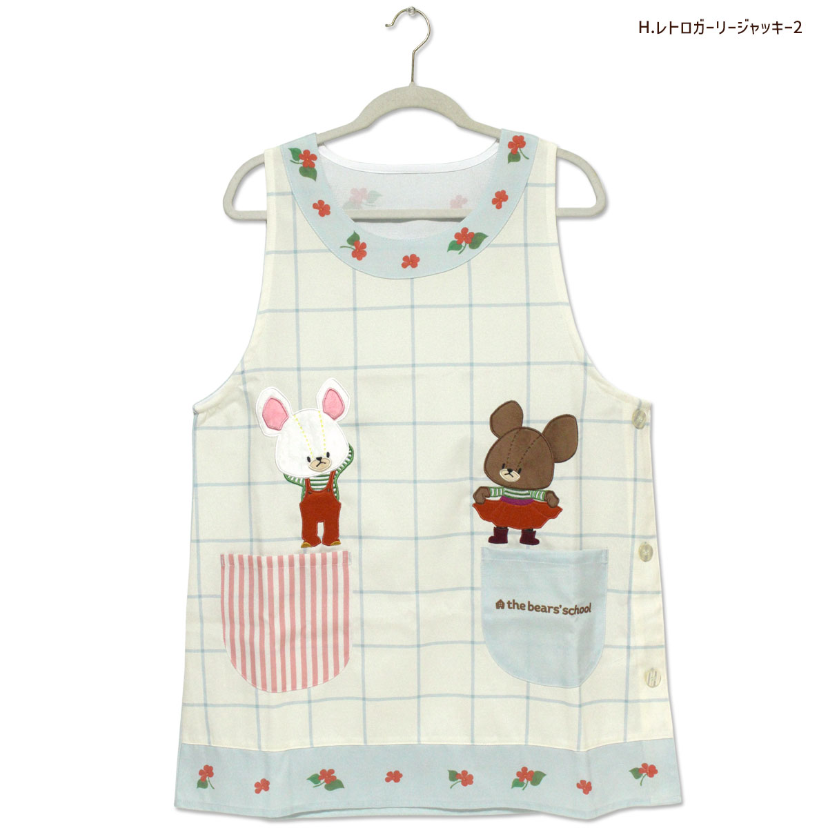 エプロン タブリエ くまのがっこう いろいろ 2 the bears'school