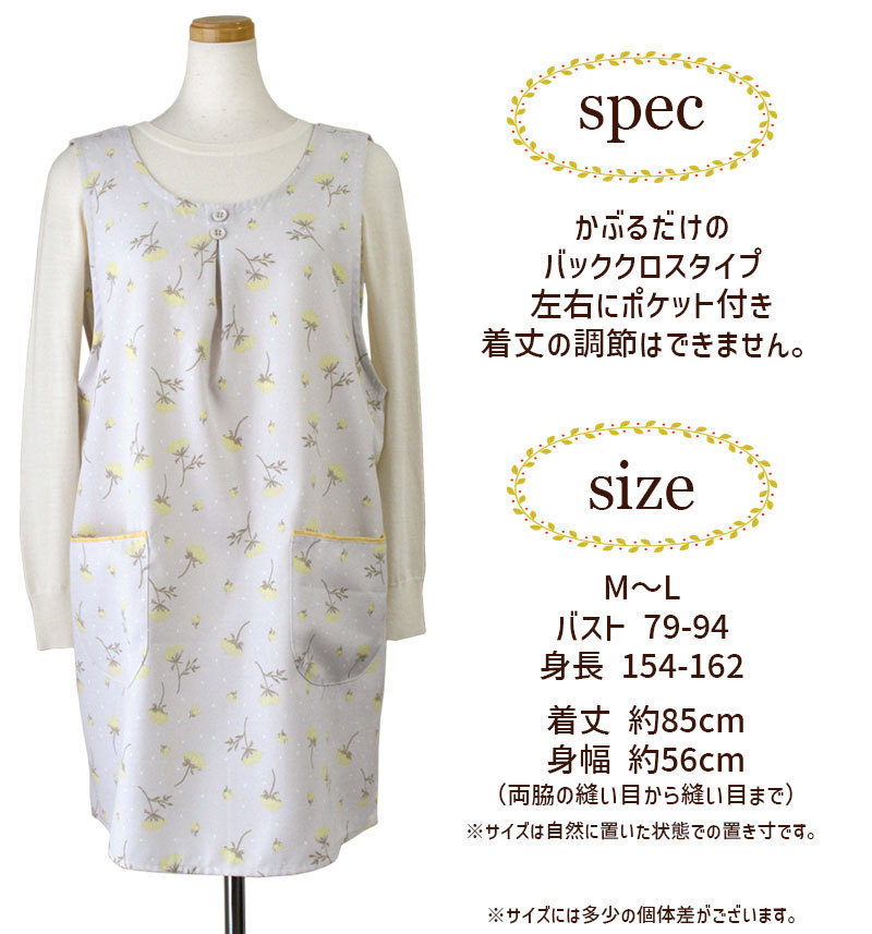 エプロン バッククロス フラワーブーケ AP43163 かぶるだけ 小花