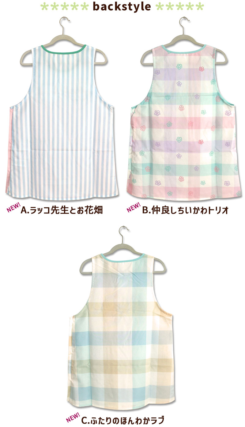 エプロン タブリエ ちいかわ いろいろ おしゃれ キャラクター 保育士