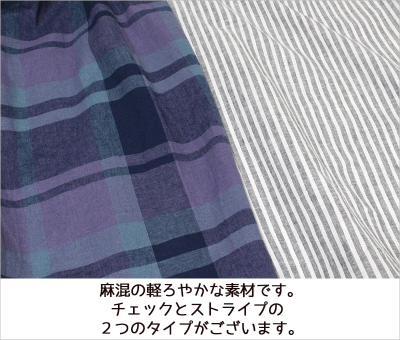 爆買 タブリエ 服見え 2way エプロン ロング ワンピース 麻綿 チェック