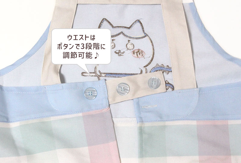 キッズ エプロン ちいかわ H型 130・150 子供用 かわいい 調理実習