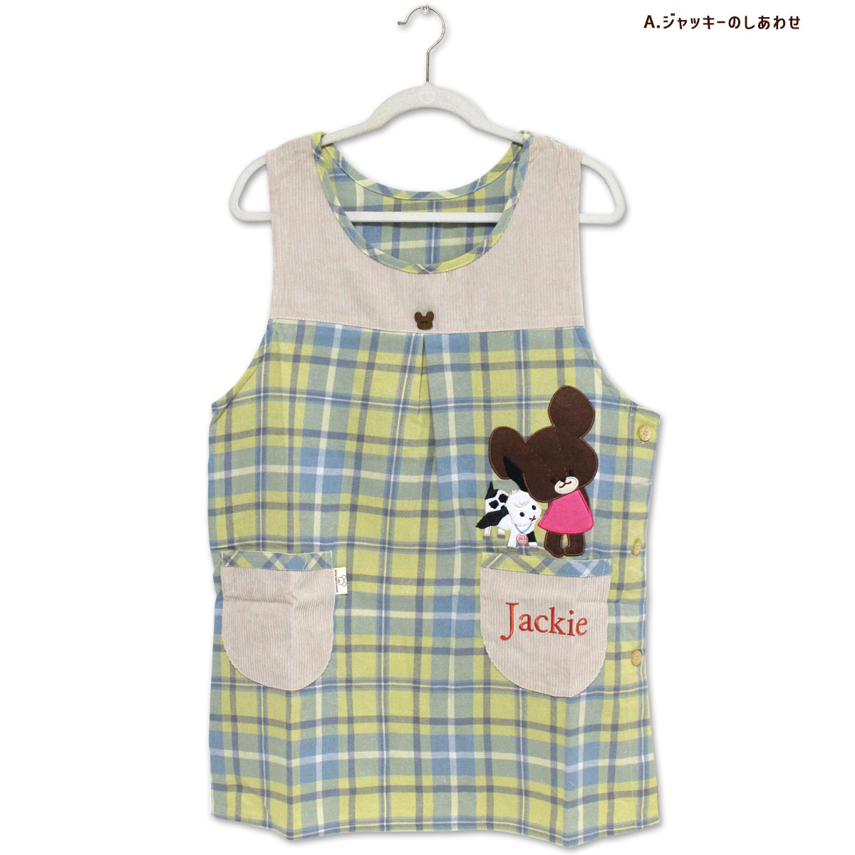 エプロン タブリエ くまのがっこう いろいろ 3 the bears'school