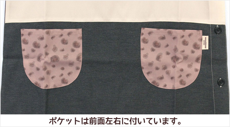 エプロン 保育士 タブリエ モンチッチ ストライプ レオパード 綿