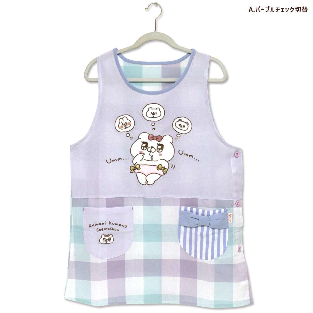 新品未使用　ピンクハウスコレクション　勿忘草くま　エプロン　タブリエ　日本製 エプロン タブリエ 会話にクマを添えましょう クマ子 チェック
