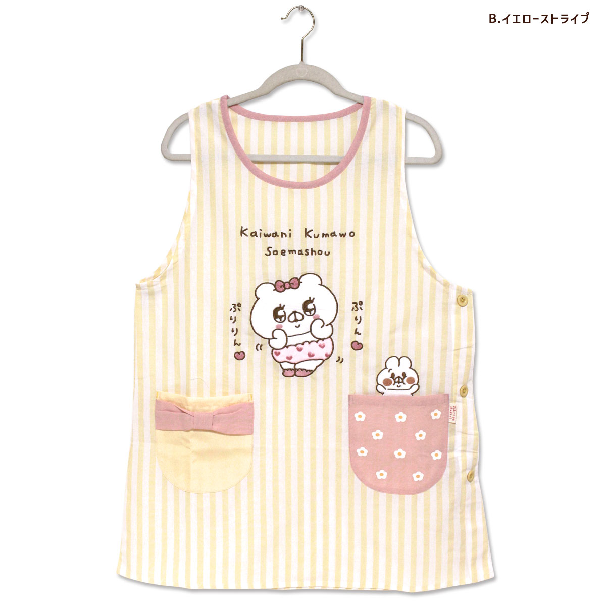 エプロン タブリエ 会話にクマを添えましょう クマ子 チェック