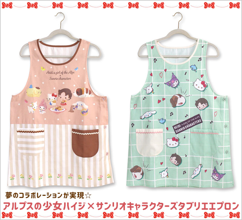 エプロン タブリエ アルプスの少女ハイジ × サンリオキャラクターズ