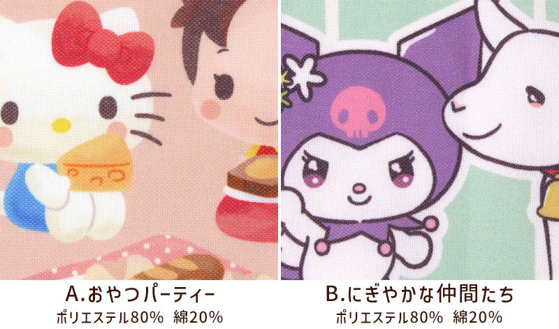 エプロン タブリエ アルプスの少女ハイジ × サンリオキャラクターズ