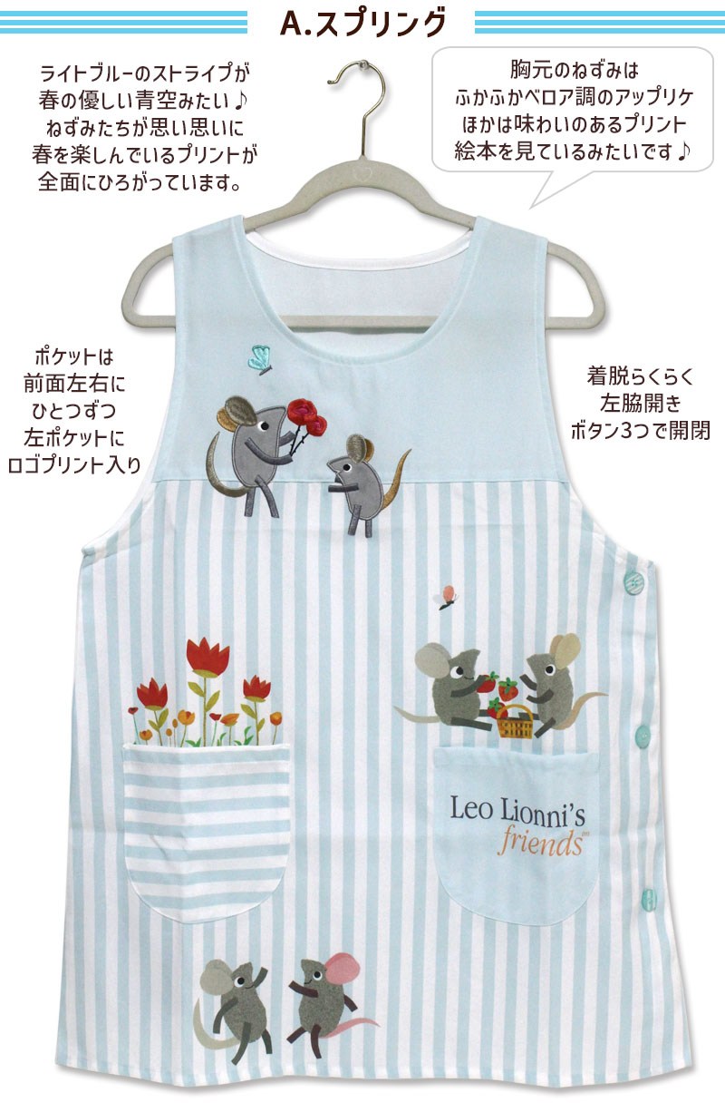 エプロン タブリエ レオレオニ フレデリック アルファベット Leo