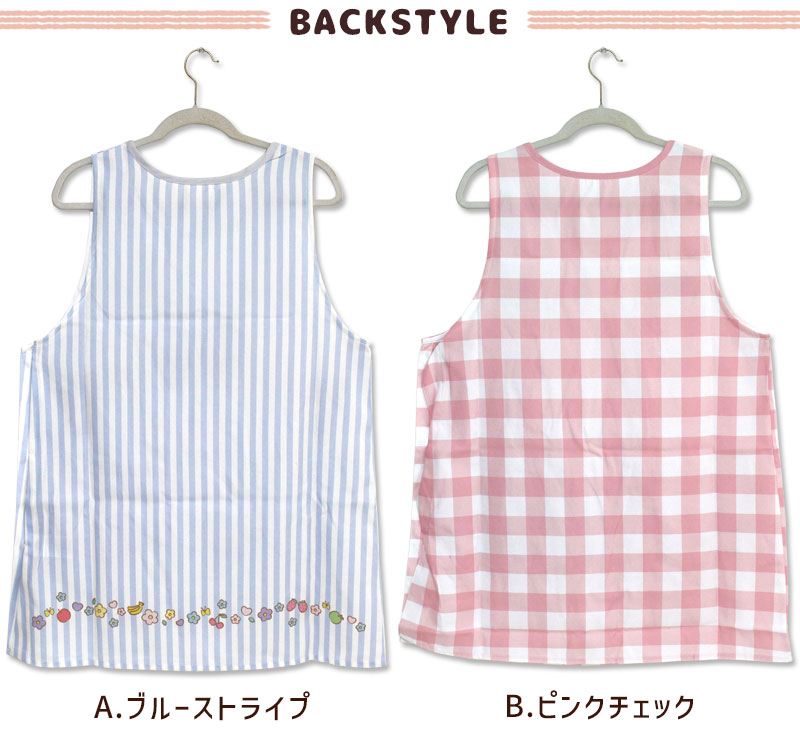 エプロン タブリエ モンチッチ ストライプ チェック キャラクター 保育