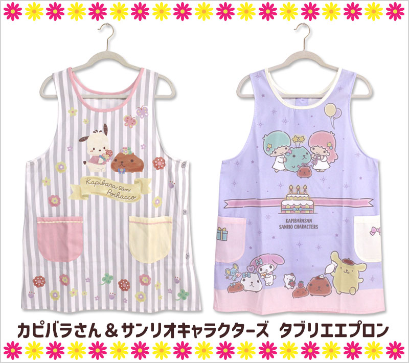 エプロン タブリエ カピバラさん × サンリオ キャラクターズ 保育士