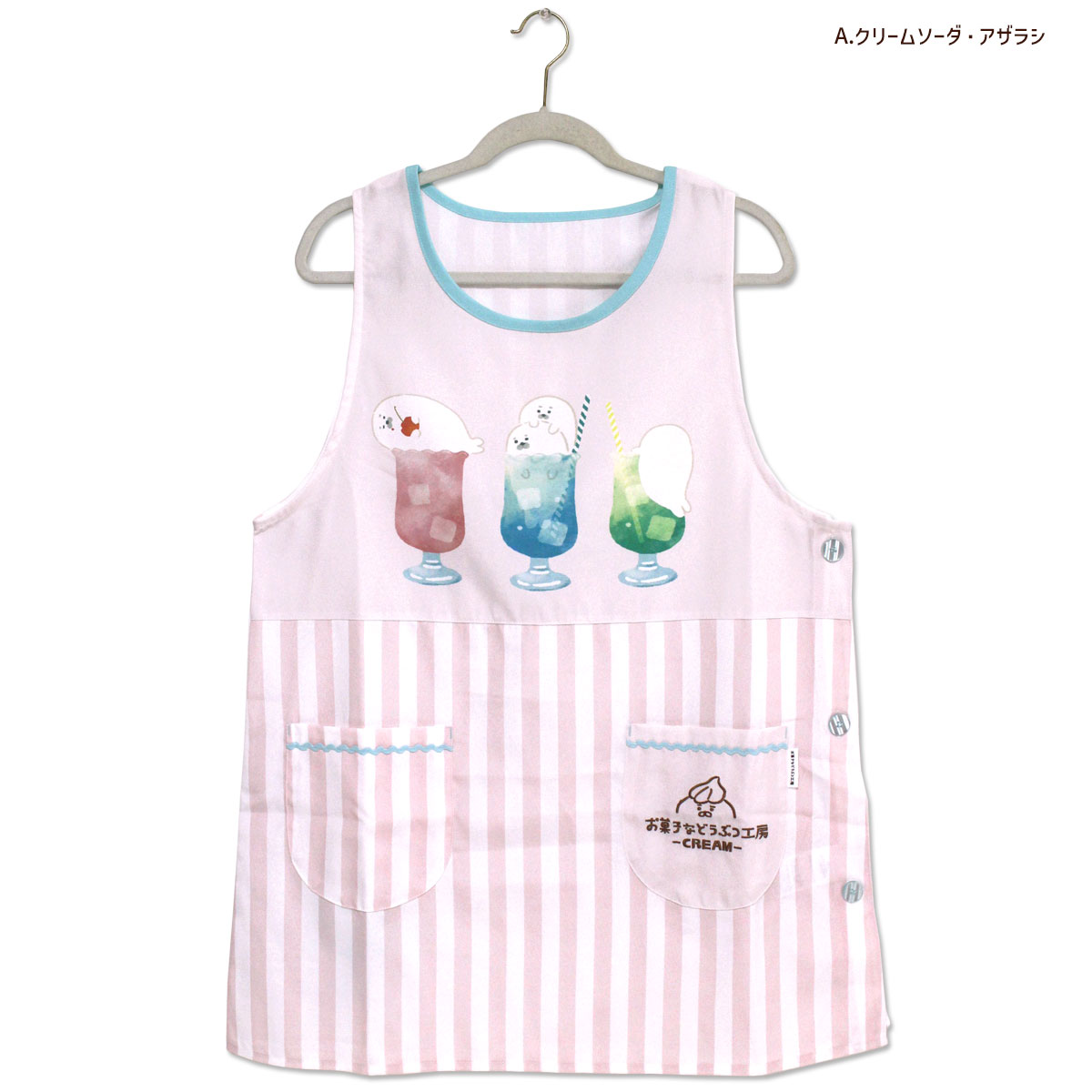 エプロン タブリエ お菓子などうぶつ工房 キャラクター 古川紙工 保育