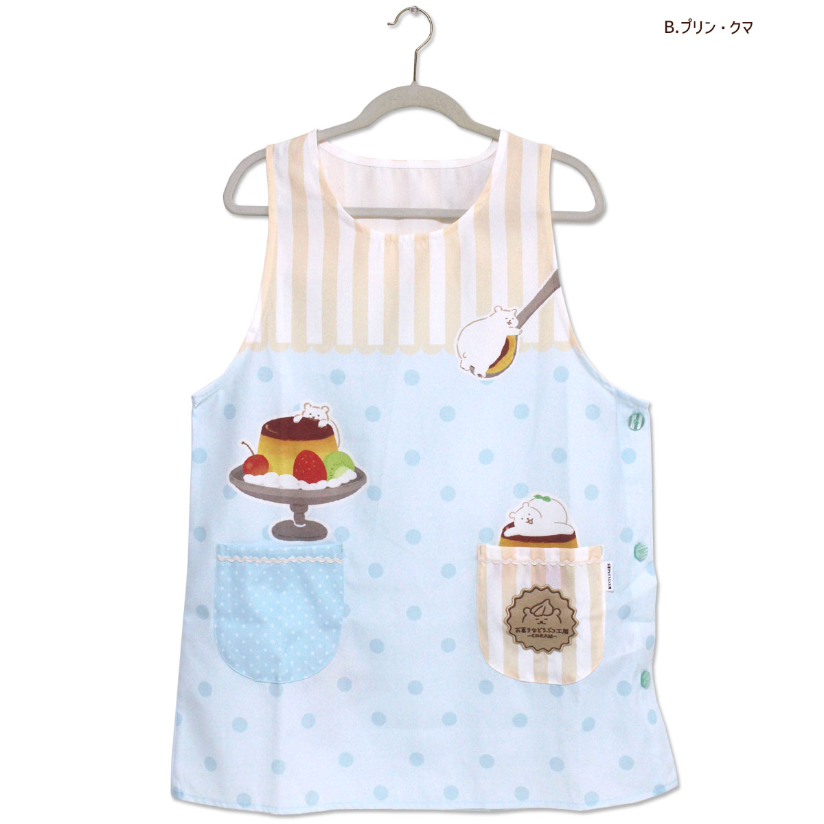 エプロン タブリエ お菓子などうぶつ工房 キャラクター 古川紙工 保育