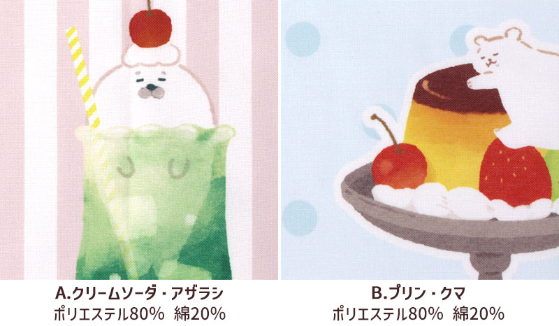 エプロン タブリエ お菓子などうぶつ工房 キャラクター 古川紙工 保育