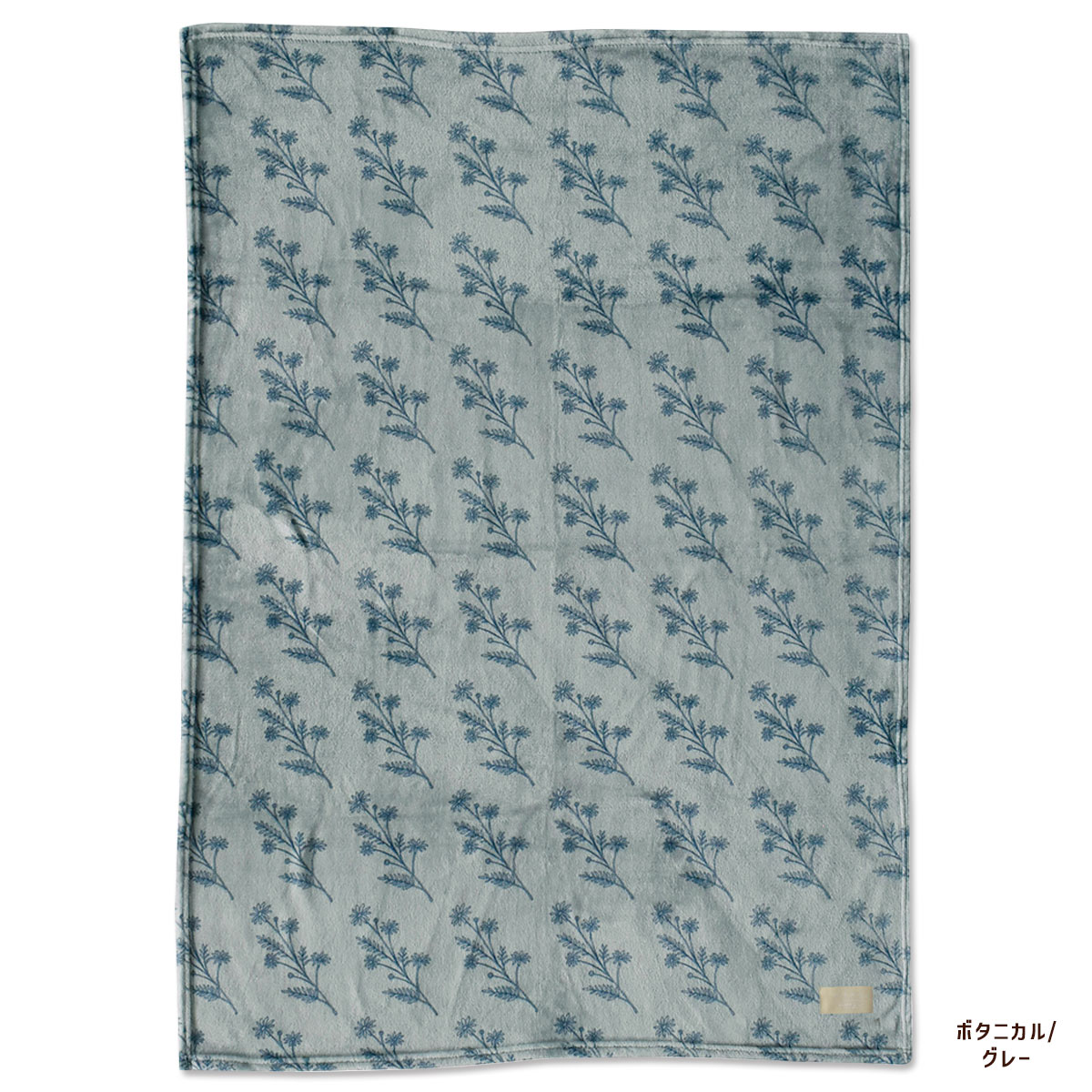 arne アルネ ブランケット マイクロフランネル 100×140cm ひざ掛け