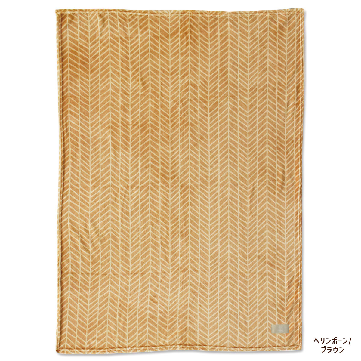 arne アルネ ブランケット マイクロフランネル 100×140cm ひざ掛け