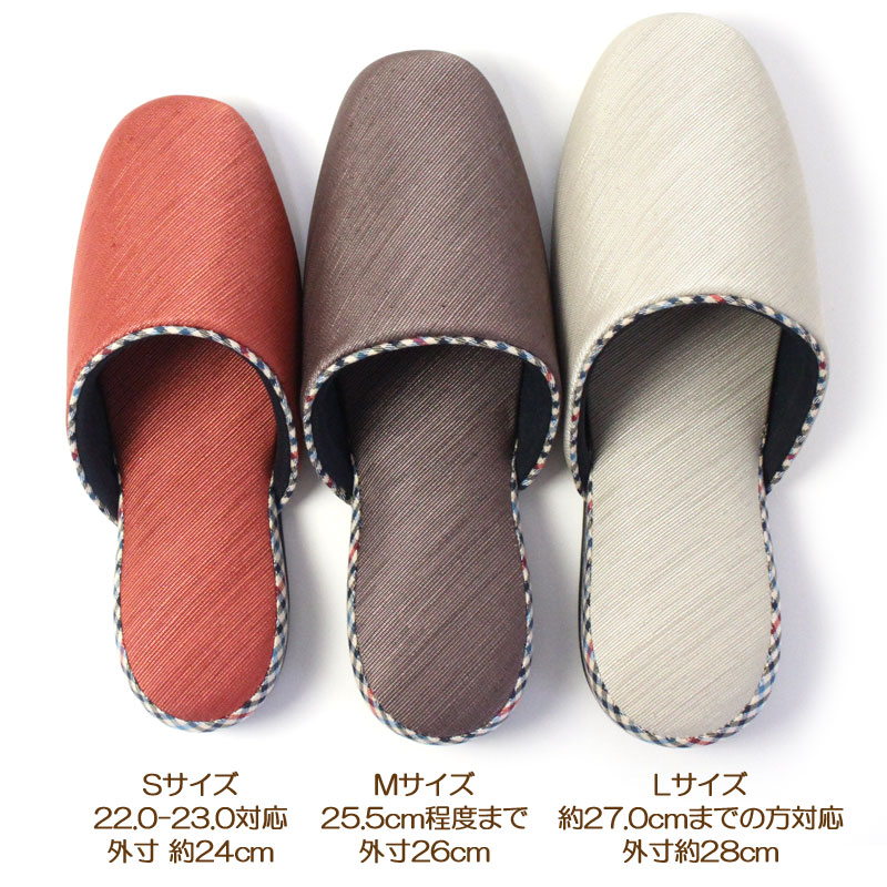 船見 爆買 来客用 スリッパ 4足セット チェックパイピング スリッパ