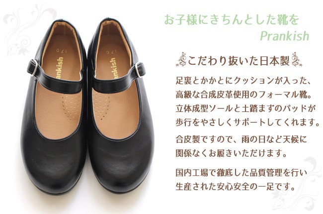 数量は多い  子供フォーマル靴 L22.0 ストラップ かかとクッション 合皮 靴