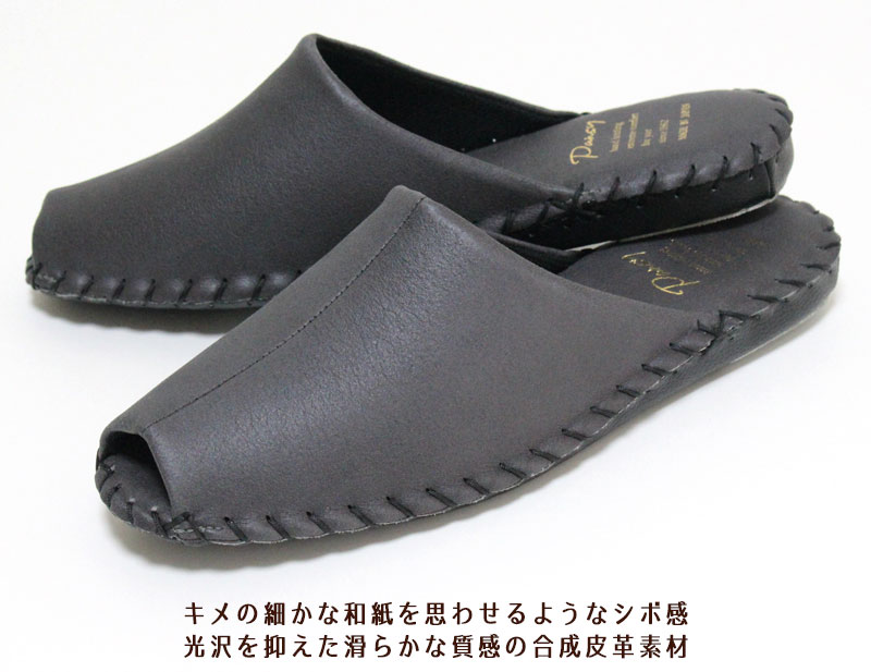 PANSY（パンジー） スリッパ 9951 シンプル ヴィーガンレザー