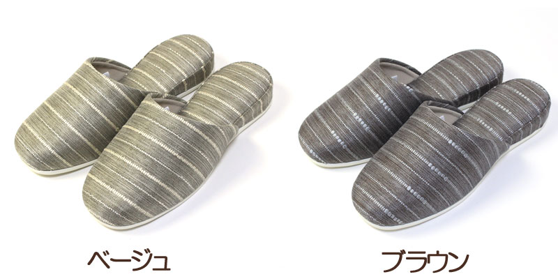 来客用 スリッパ 4足セット 七匠 清流 L オールシーズン : カジュアル