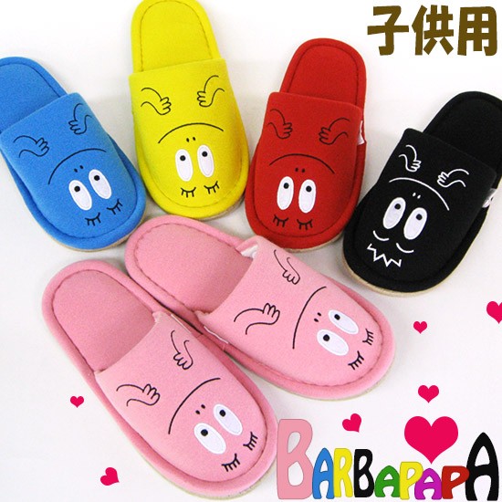 スリッパ 子供用 バーバパパ 19cmくらい まで対応 キッズスリッパ BARBAPAPA : j020 : カジュアル雑貨ビューピィ - 通販 -  Yahoo!ショッピング