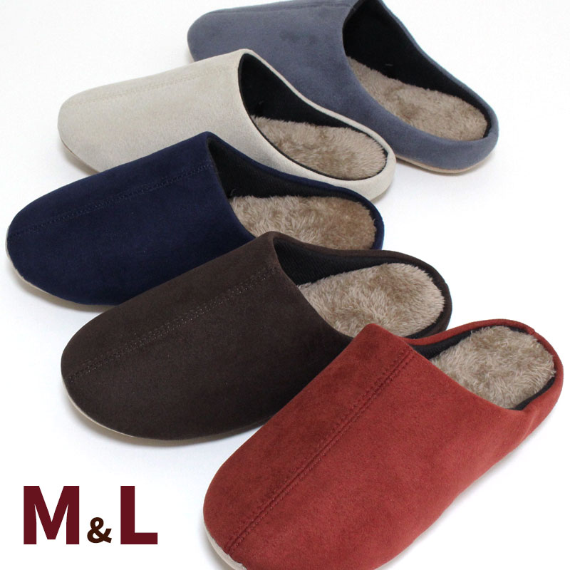 スリッパ 来客用 4足セット M L 2サイズ 送料無料 スエード調