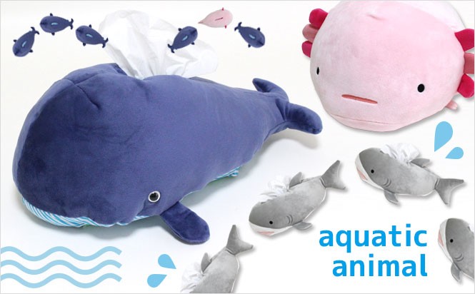 ティッシュカバー アクアティックアニマル ティッシュケース