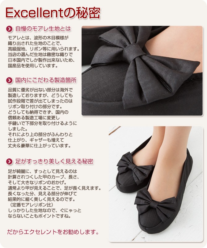 モアレリボンエクセレントの秘密