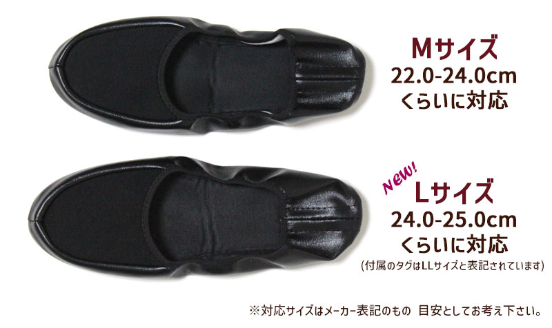 携帯スリッパ プレーン ブラック M L 巾着袋付き レディース 携帯
