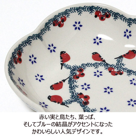 ポーランド陶器・食器 クラウドボウル L 24.5cm 赤い実と鳥 マニュ