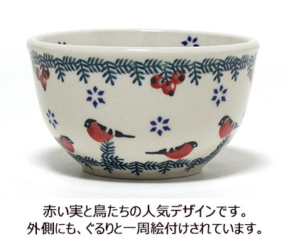 ポーランド陶器・食器 ボウル M 10.5cm 赤い実と赤い鳥 マニュファク
