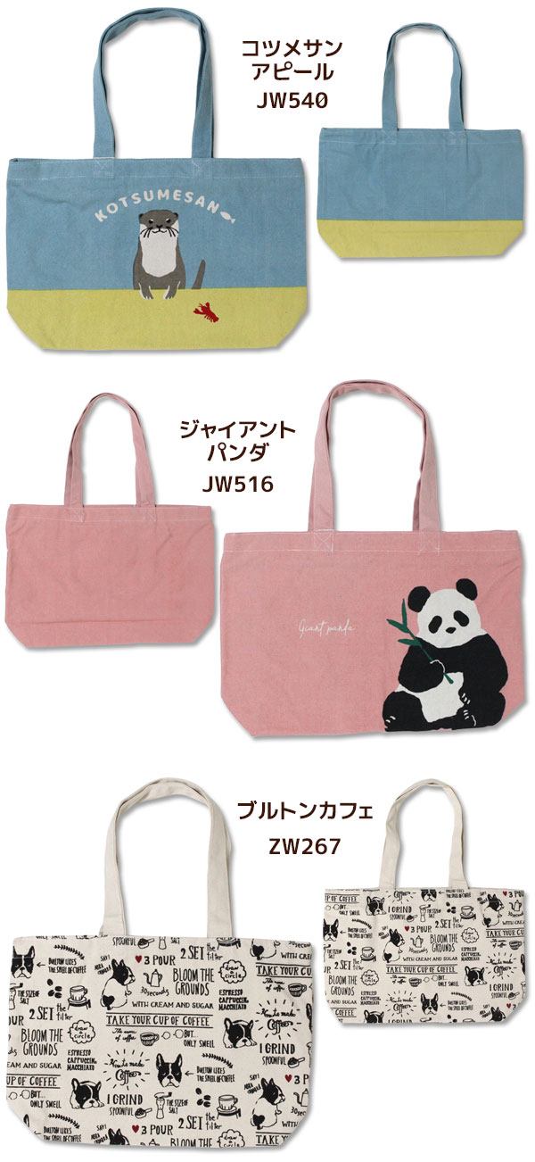 FRIENDSHILL トートバッグ 横型 A4サイズ ファスナー ポケット