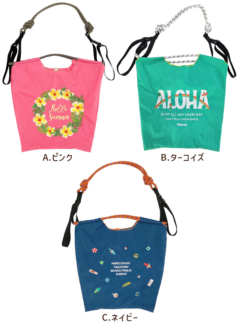 刺繍 ハワイアン トート バッグ PUKANA ショルダー付き 取り外し可