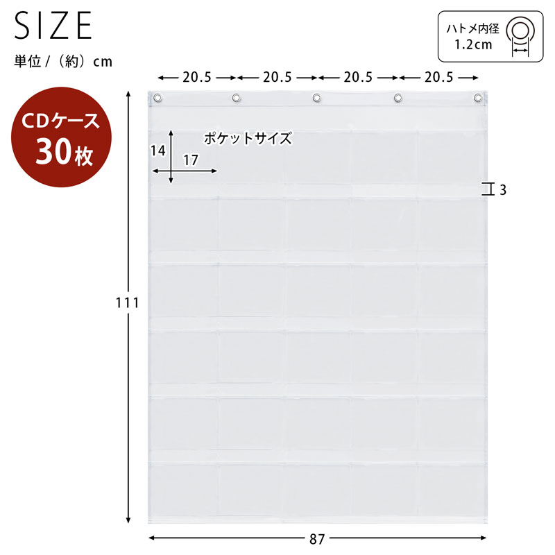 オールクリア 透明 ウォールポケット CD 30ポケット W-173 ハガキ 大