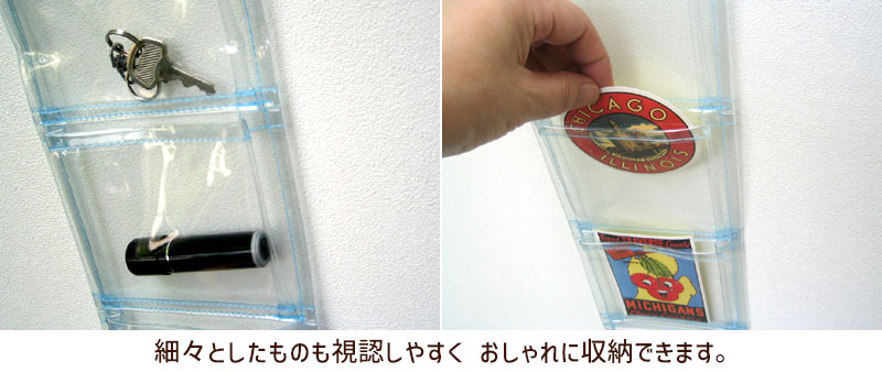 オールクリア 透明 ウォールポケット 小さめポケット 6個 W-103 マチ付き ハガキ おしゃれ 日本製 メール便可