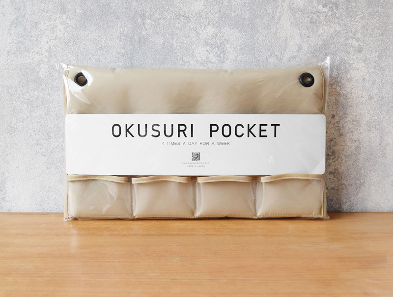 ウォールポケット OKUSURI POKET お薬収納 日本製S-504 サキ SAKI