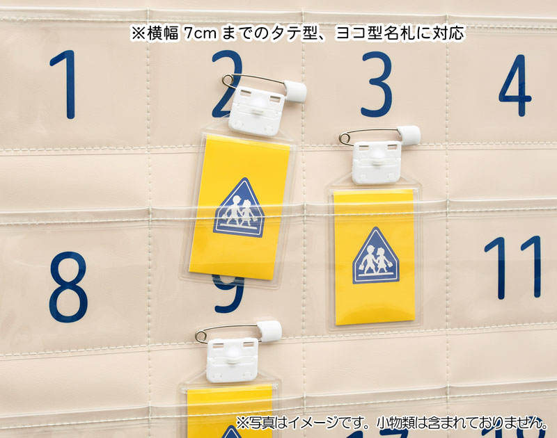 ウォールポケット ネームタグポケット 35P 名札 学校 図書カード 日本