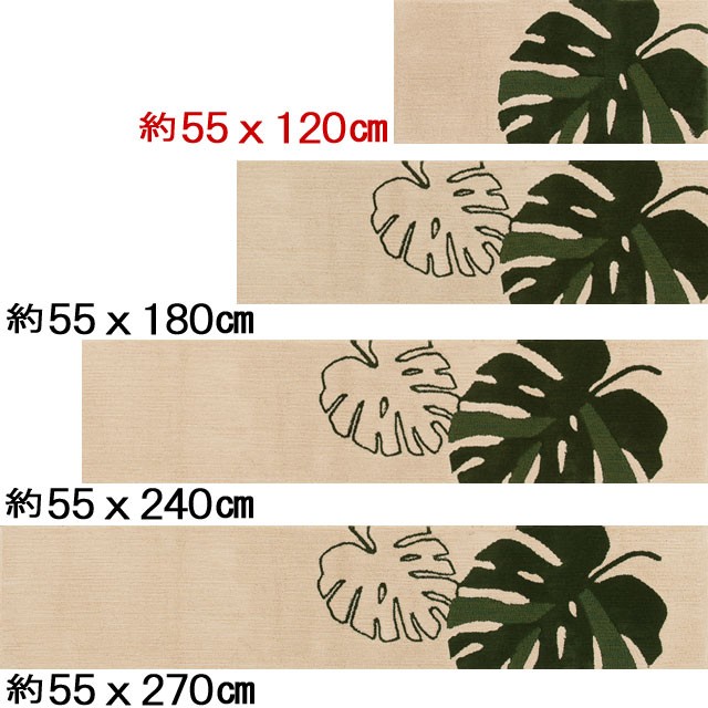 キッチンマット 55×120cm M＋HOME エムプラスホーム モンステラ 抗菌