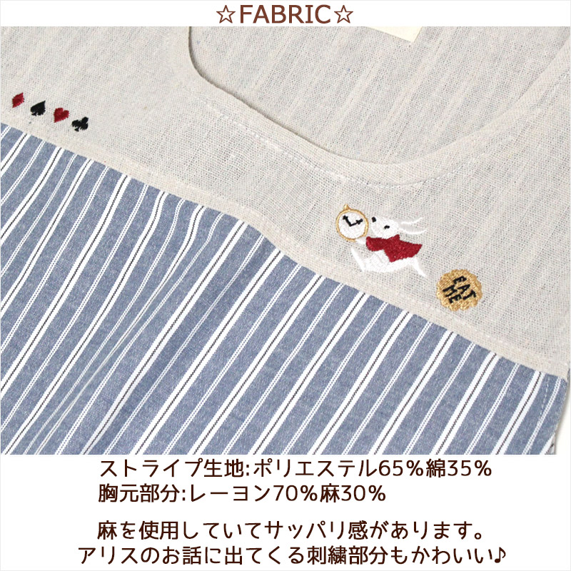 品揃え豊富で タブリエ エプロン 不思議の国のアリス M-L LL 2サイズ K176-2 エプロン・三角巾