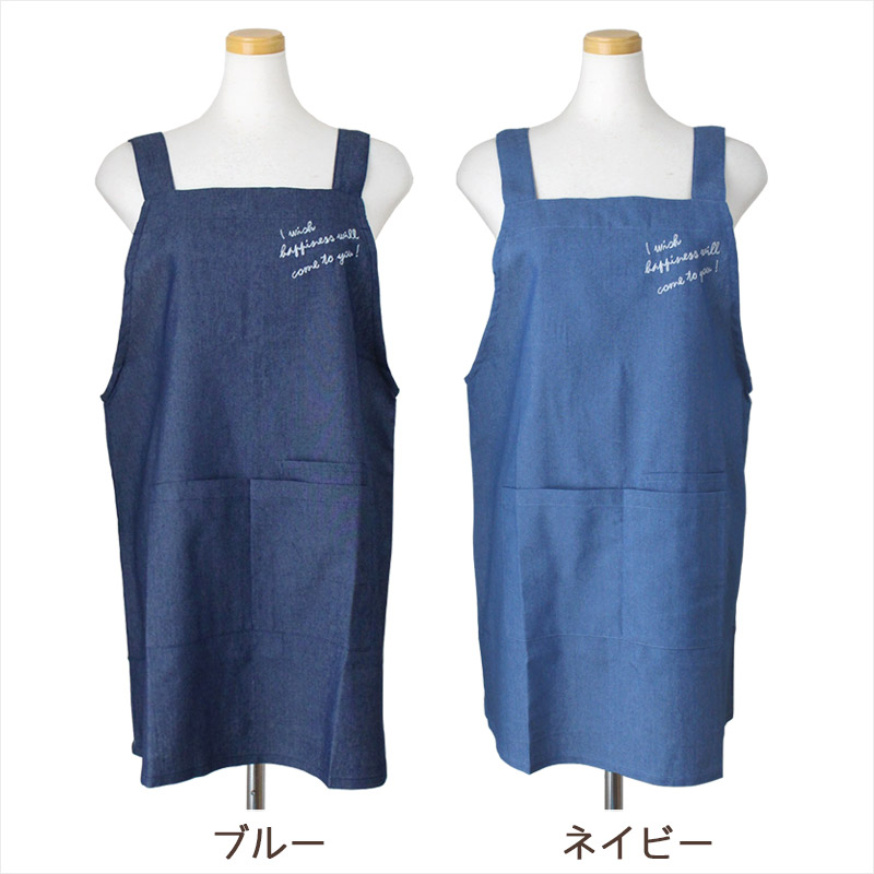 エプロン H型 軽くてやわらか デニム チェーンステッチ刺繍 スマホ