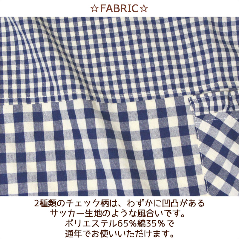 エプロン タブリエ ギンガムチェック＆フリル 切り替え M-L