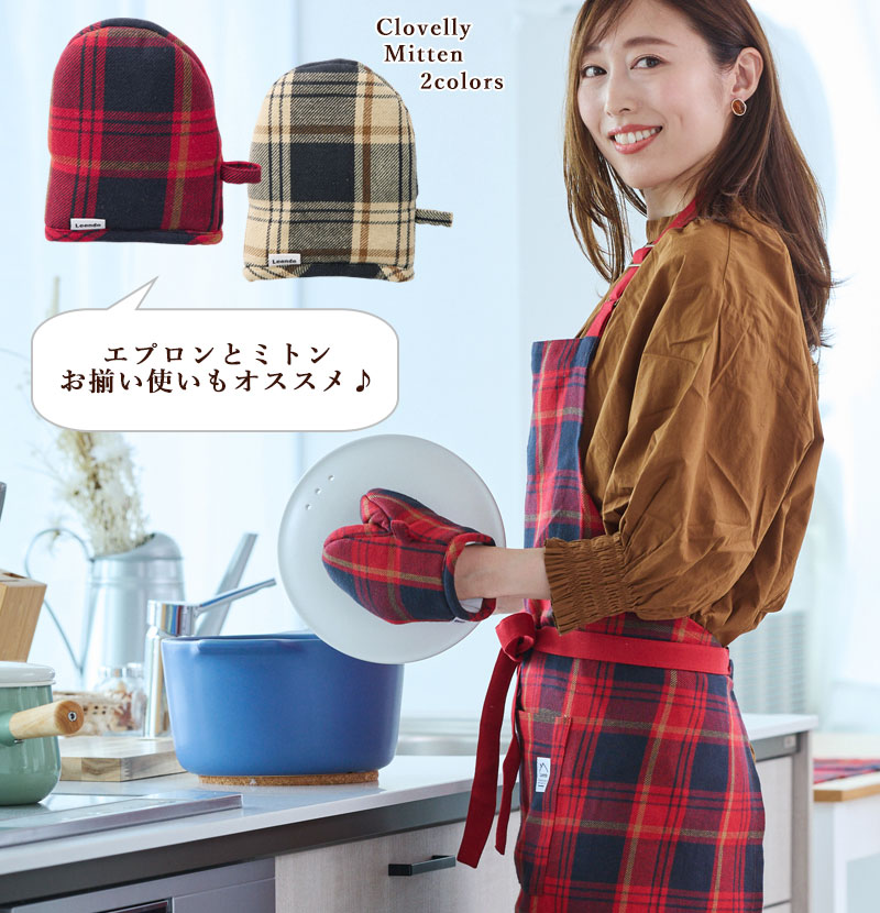 エプロン チェック クロベリー Clovelly おしゃれ 大人 タータン
