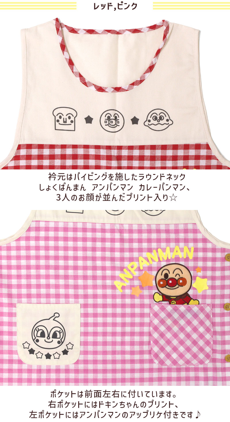 ☆新品☆2枚セット アンパンマン エプロン保育士 エプロン アンパンマン タブリエ 大人用 保育士 キャラクター おしゃれ