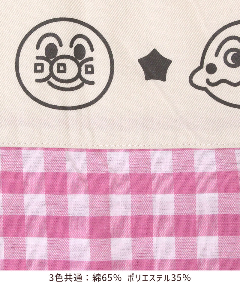 エプロン アンパンマン タブリエ 大人用 保育士 キャラクター おしゃれ
