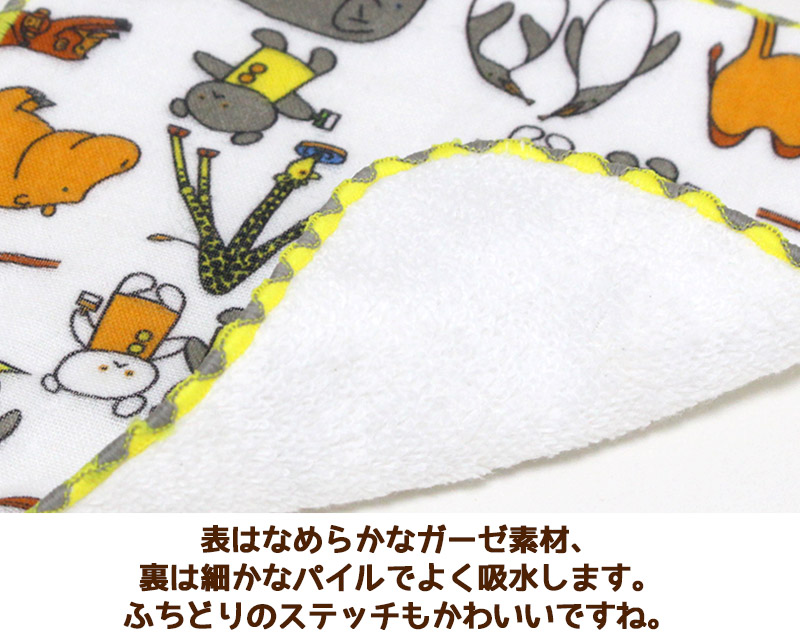 ガーゼ ミニハンカチ こぐまちゃん えほん 15×15cm コットン100％ 裏