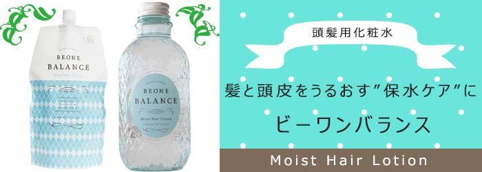 ビーワンバランス