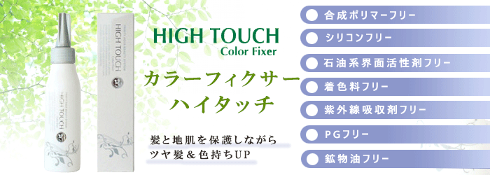 ハイタッチ